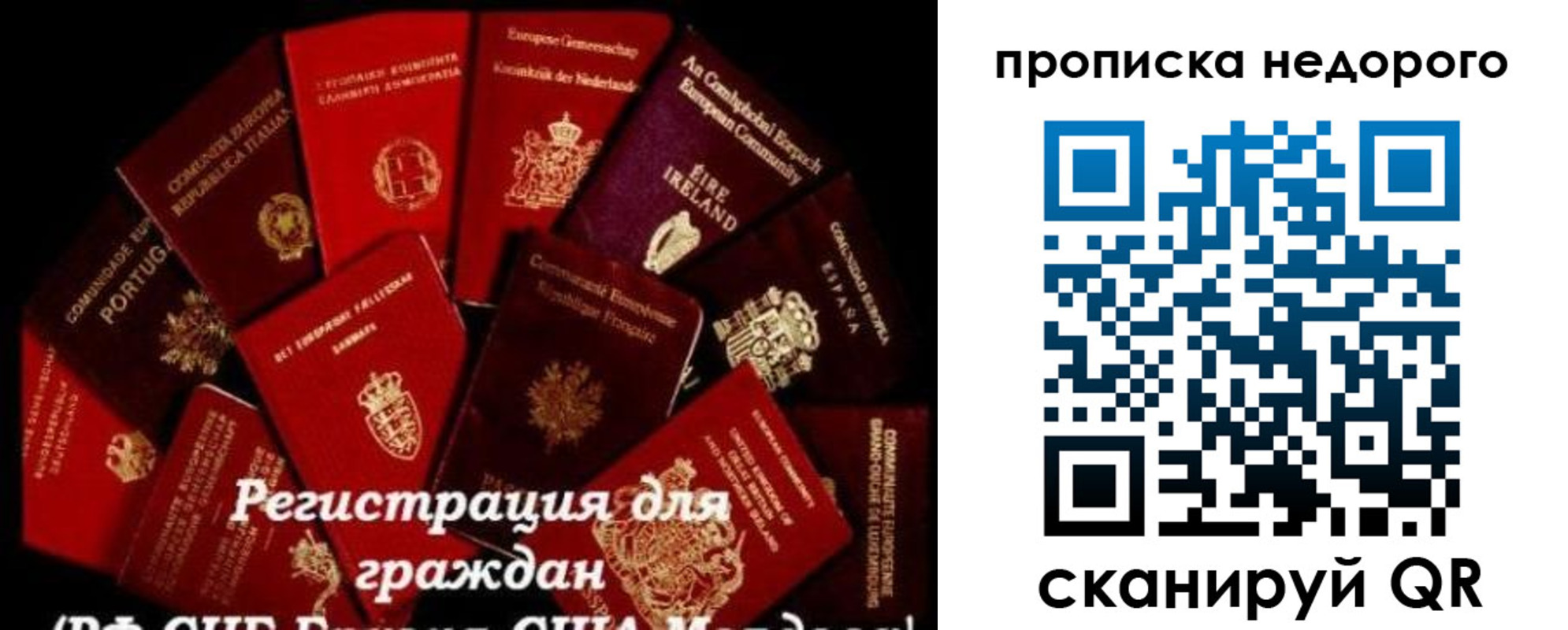временная регистрация недорого в Нытве