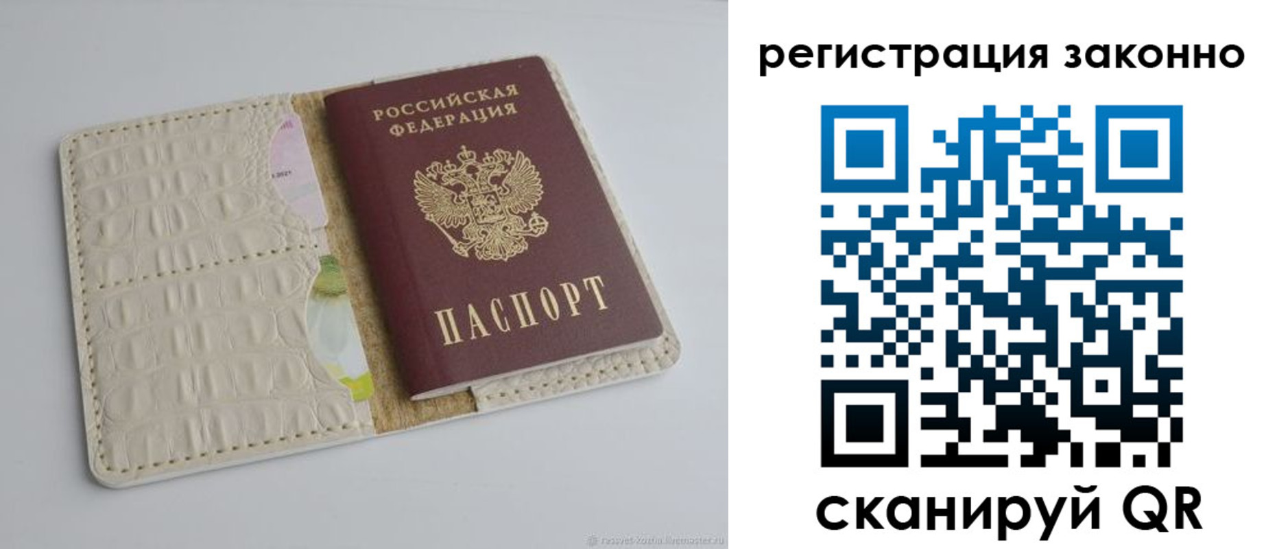 прописка штамп в Нытве