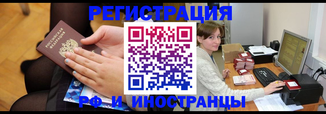 прописка паспорт в Нытве