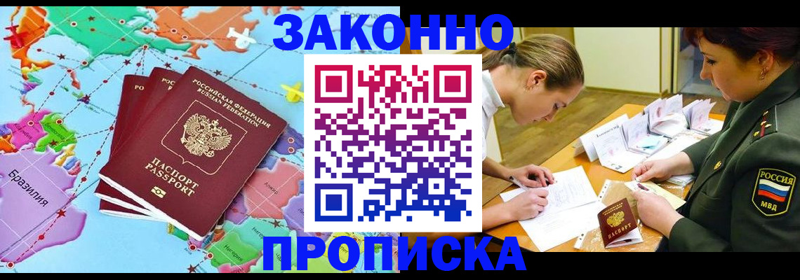 прописка гарантия в Нытве