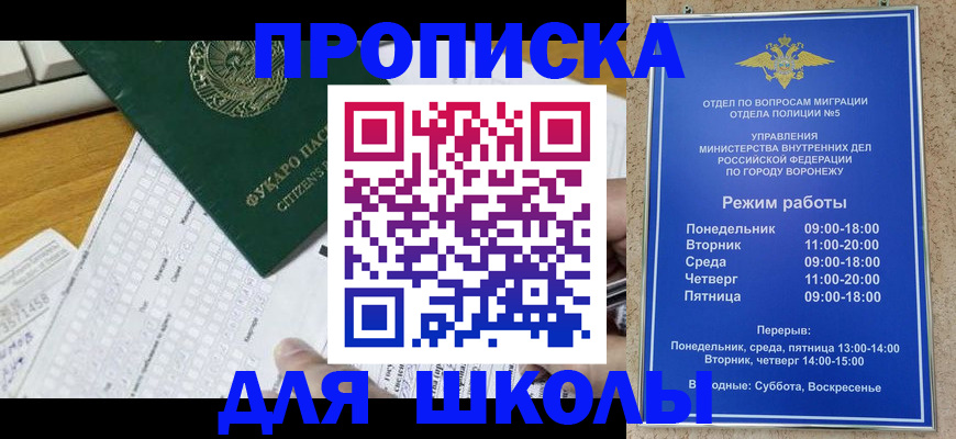 прописка регистрация в Нытве